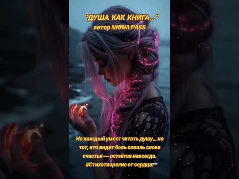 Oleg Myrza Душа как книга