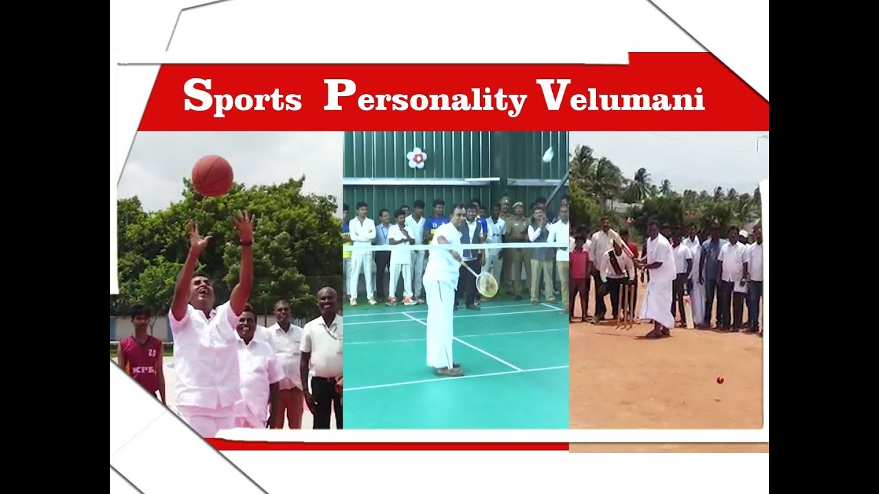 S.P.Velumani Plays Cricket, Basket ball | விளையாட்டுகளில் அசத்தும் S.P.வேலுமணி