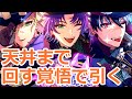 【まほやく】ムルを必ずお迎えする【ガチャ】