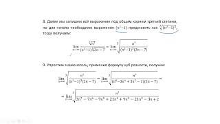 РЗ. Ряды. 1 Исследование на сходимость знакопостоянного ряда (пример 1)