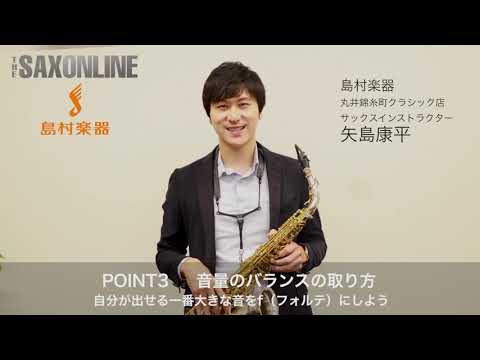 【Lesson09-7】彼方の光【サックスで吹きたい！人気ナンバー完全攻略】＜THE SAX vol.98＞