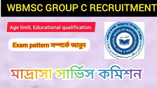 Wbmsc group c (Clerk) Recruitment eligibility criteria Age limit, exam pattern etc...