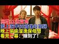 高雄21歲富商，愛上家中66歲保母寡婦。晚上偷偷溜進保母間，看見一幕：賺到了！#民間故事 #百味故事會