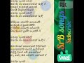 perada dathe weli song lyrics wijaya bandara walithuduwa