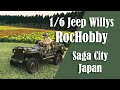 Jeep Willys | Sixth Scale