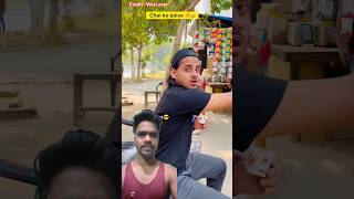 Dost aur chai ke paise 😂🔥 #shorts #indian #relatable #dosti