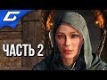 СРЕДИЗЕМЬЕ 2: DLC Клинок Галадриэли ➤ Прохождение #2 ➤ ИЩЕМ ЛУЧШИХ ОРКОВ