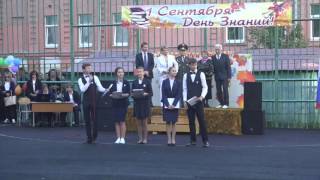 Выступление первоклассников на линейке 1 сентября 2016 года в Школе им. Р. Ролана Выступление первоклассников на линейке 1 сентября 2016 года в Школе им. Р. Ролана