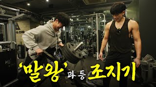 [EN] 운동중독 비와 말왕의 곡소리 나는 쇠질 데이트ㅣ시즌비시즌4 EP.16