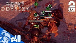 #40【アクション】兄者の「アサシン クリード オデッセイ」【2BRO.】