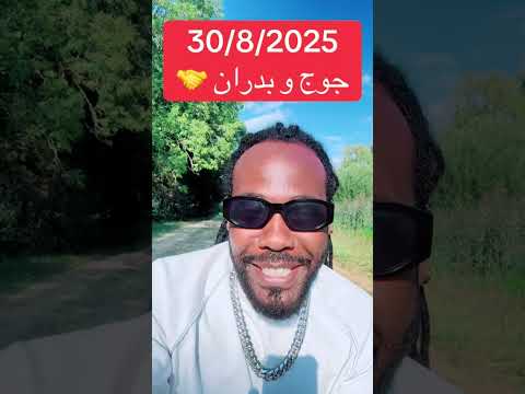 ميسرة بوب قصة جوج وبدران كاملة  ميسرة بوب قصة جوج وبدران كاملة