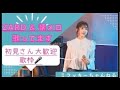 ミラッキー 《ちゃんねる》 がライブ配信中!
