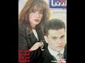 زوجة عمرو دياب زينه عاشور كانت جميله قوى 