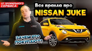 :  Nissan Juke    | ,  |    ?