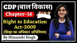 Right To Education Act-2009 (RTE) | CDP (बाल विकास) for REET & UPTET, KVS | Ch-16