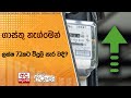 ⁠ගාස්තු|sin