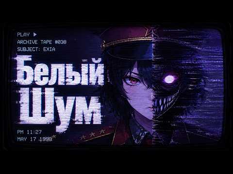 Dos-vi-dos, Фаталист - Белый шум (tolitratim prod.)