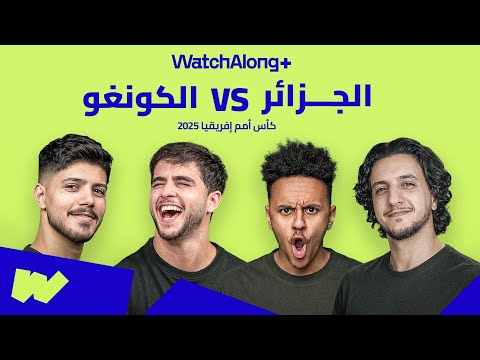 بث مباشر الجزائر الكونغو ثمن نهائي كأس أمم إفريقيا 2025