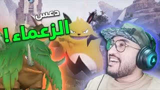 pal world | بال وورلد مع حسن (الفيل الحقووووود)😧😧#2