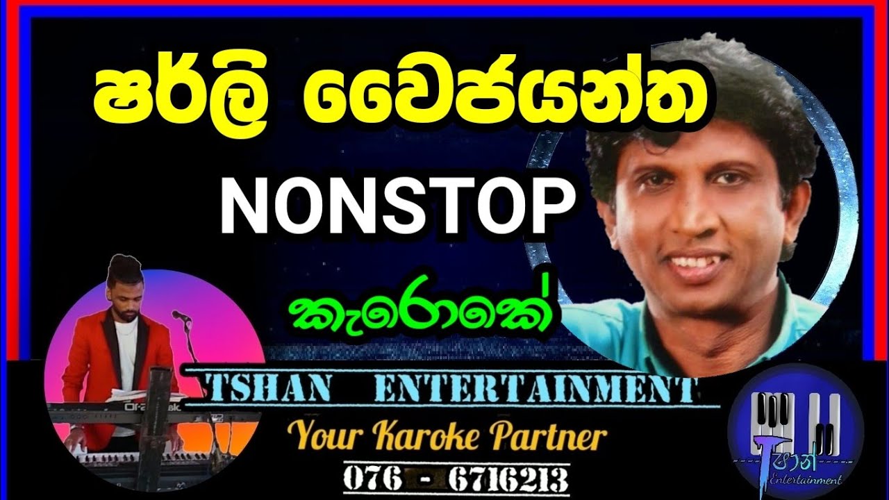 Sherly waijayantha Nonstop Karoke / #nonstop #backingtrack #karoke #sinhalasongs #withoutvoice