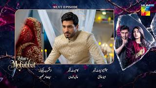 Zehar-e-Mohabbat – Episode 16 Teaser [ Zoha Tauqeer - Omer Shahzad ] 10th Oct 2026 -@TV_Hum_Drama