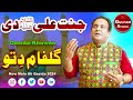 New qasida janat ali de  2024  only on pendu news