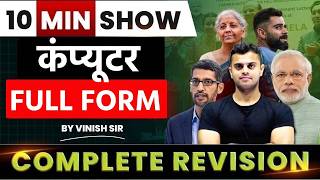 10 Min Show | Computer Important Full Form | Computer Gk UP POLICE /UP LEKHPAL 2026