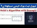 Hebb's Algorithm Explained with Example