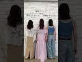 【骨格別の次の流行り、知ってる？】