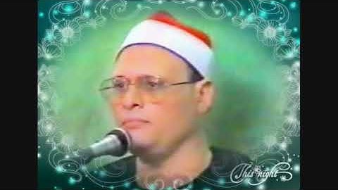 الشيخ عبد الحكم رمضان موسى مقطع من التلاوات النادره جدا
