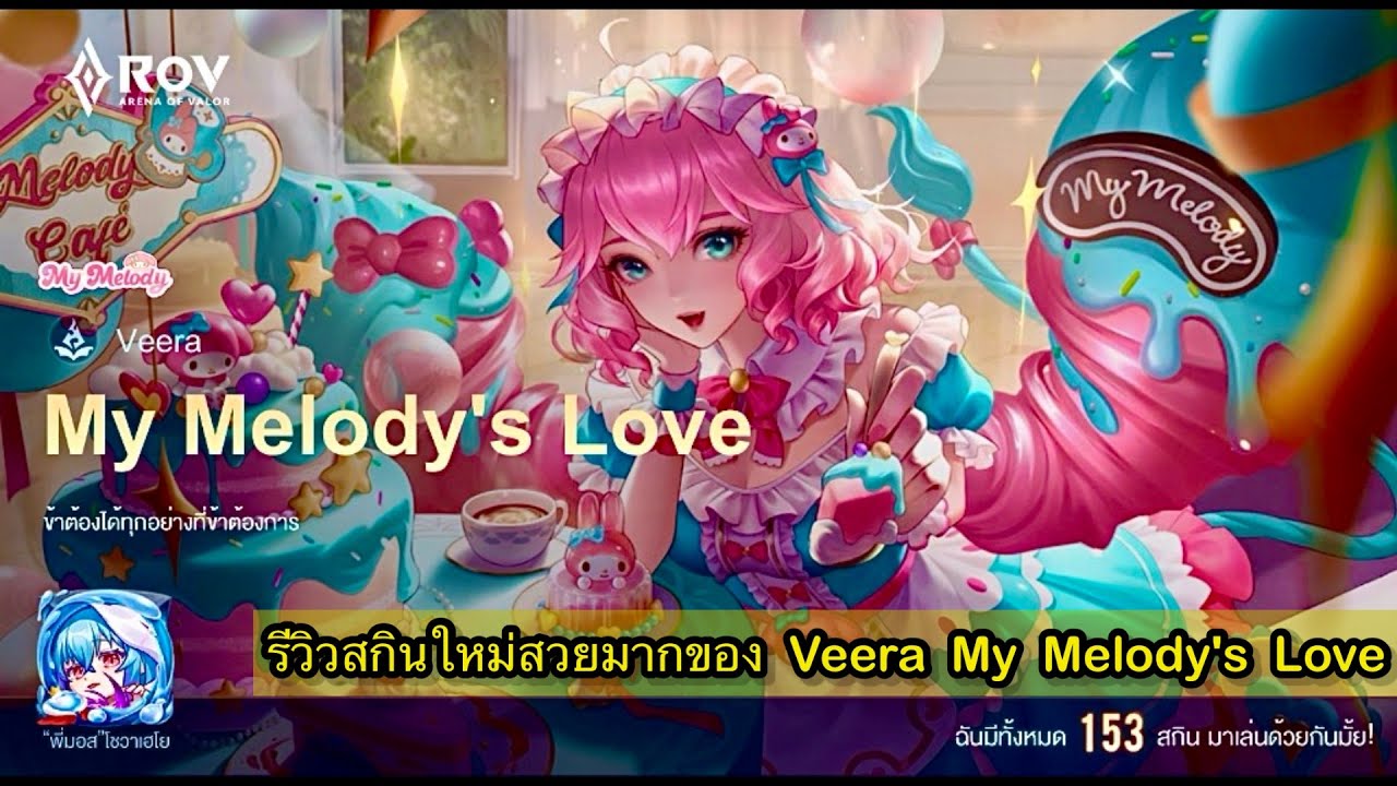 Medoly Rov RoV : รีวิวสกินใหม่สวยมากของ Veera My Melody's Love - YouTube