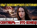 Ο κόσμος μπορεί να μην δει την 28η Σεπτεμβρίου.