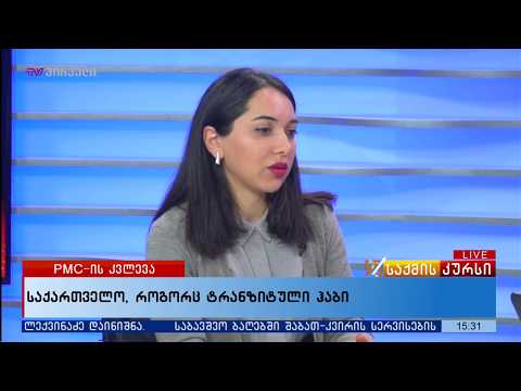 საქართველოს პოტენციალი Belt and Road ინიციატივის კონტექსტში