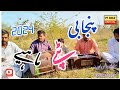 New andaz saraiki  punjabi viral song ptgoldofficial 2024  tappy  singer sarfraz bandiyal dohli