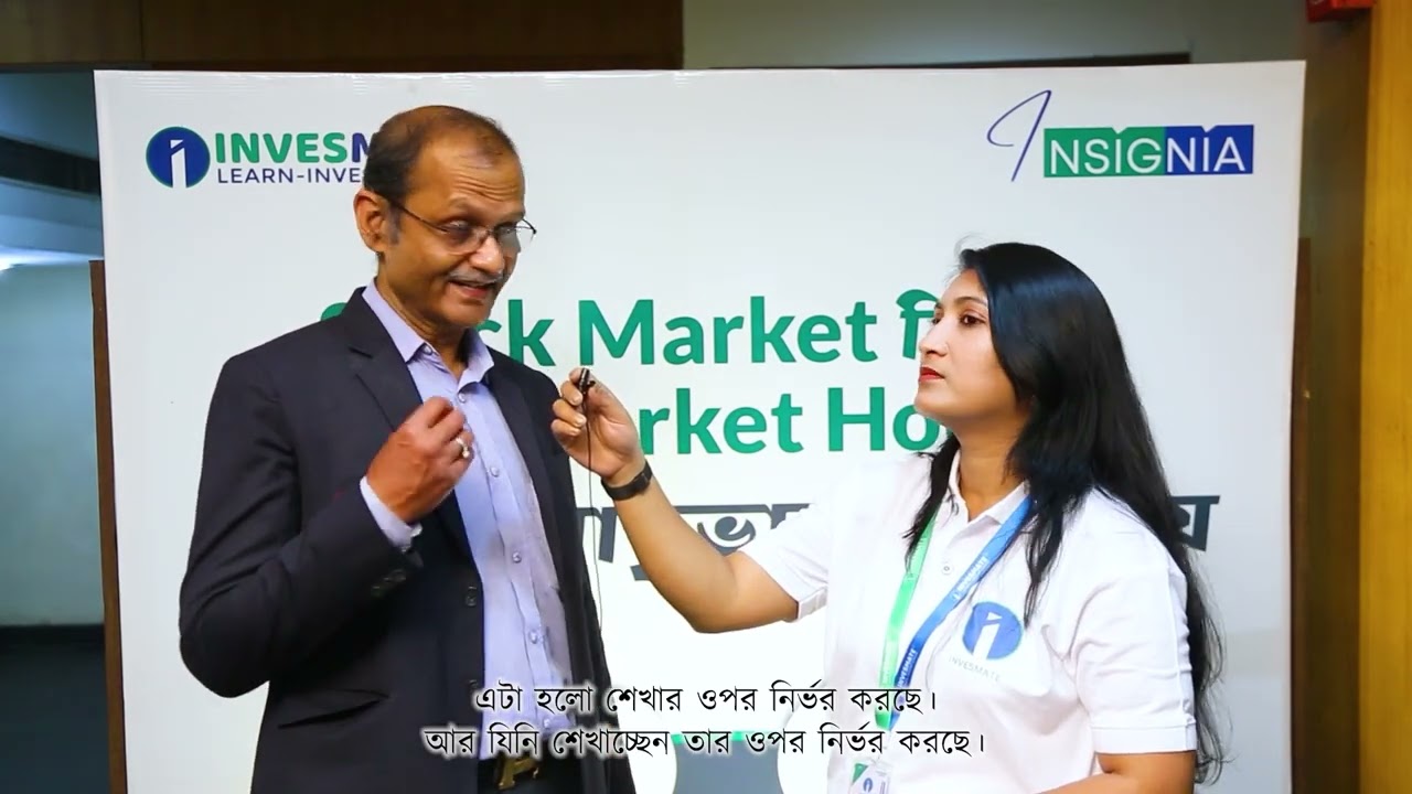 স্টক মার্কেটে Successful হতে চাই Practical Learning