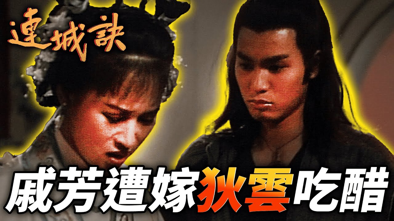 Кадр из трейлера «連城訣»