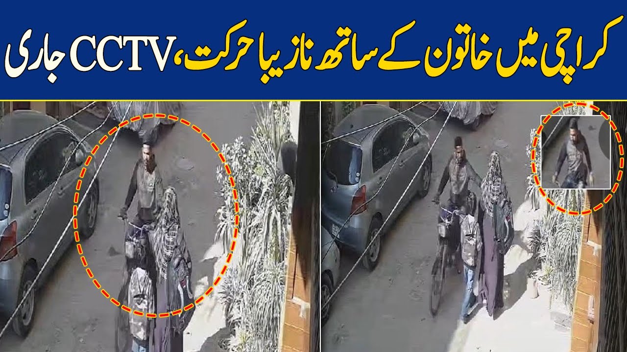 Shocking News: Karachi Main Bike Sawar Ki Khatoon Se Nazeba Harkat | Dawn News