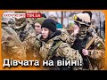 ❗️ ЯК ДІВЧАТ ГОТУЮТЬ ДО ВІЙНИ?! Інструктор РОЗВІНЧУЄ міфи!