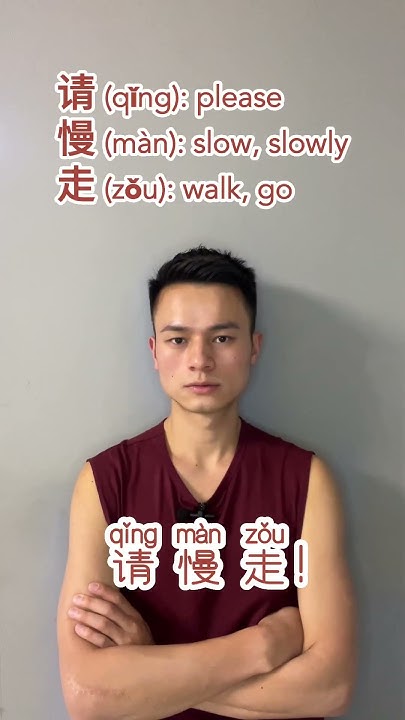 Take Care In Chinese Chinese Mandarin China language how-to-say-care-in-chinese-mandarin-chinese-easy-learning-youtube