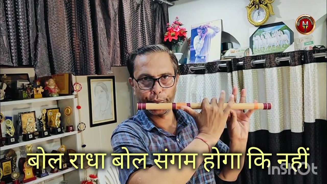 बोल राधा बोल संगम होगा कि नहीं ....#rajkapoor#viral #trending#flute