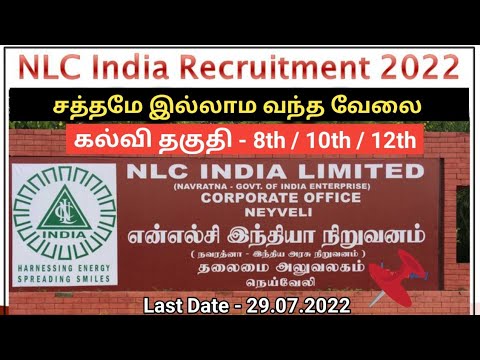 NLC Recruitment 2022 // NLC Apprentice Jobs // Neyveli Lignite Corporation