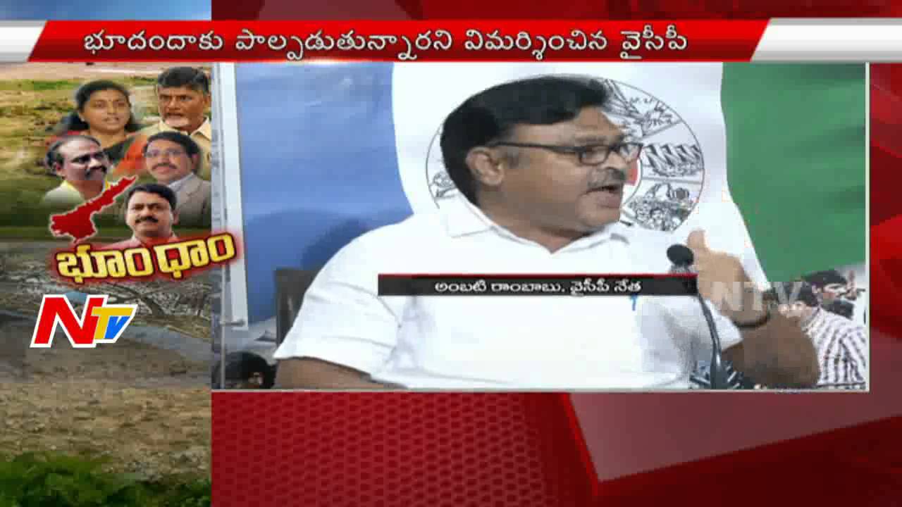 YCP Targets TDP Leaders over Land Scam in AP Capital Region | NTV