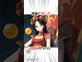 【ドラゴンボール】孫悟飯に恋した乙女アンニンが可愛い #dragonball