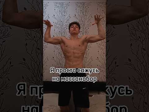 Воркаут или качалка?🤔💪 #спорт #массанабор #воркаут #качалка #тренировка #качок #sport #gym #workout