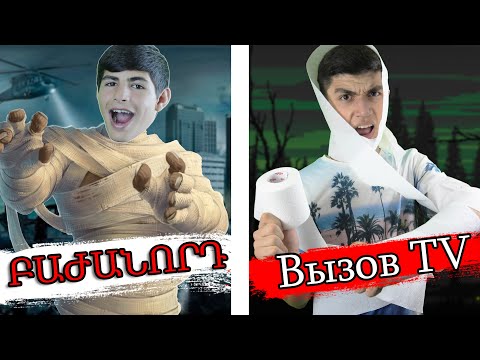 Բաժանորդները ՄՐՑՈՒՄ ԵՆ մեր ՀԵՏ !! Ով կհաղթի ?? ՉԵԼԵՆՋ