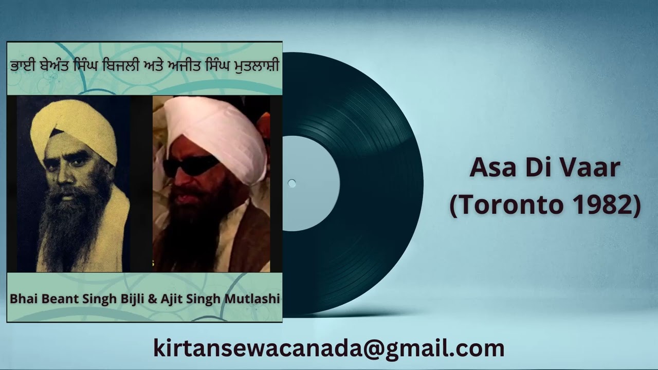 Asa Di Vaar - Bhai Beant Singh Bijli & Ustad Ajit Singh Mutlashi (Tabla) - Toronto 1982