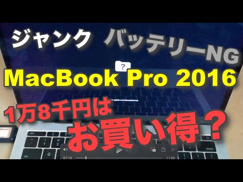 【ジャンク】MacBook Pro 15インチ 起動OK 2025年最新】Yahoo!オークション -macbookpro ジャンク(MacBook