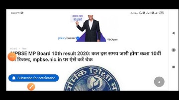 MP Board 10th Result 2020 released || mpboard result ||  mpbse result date released || mpboardbhopal
