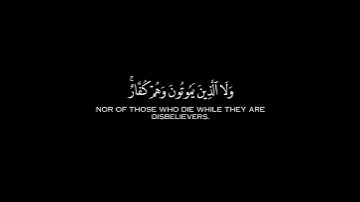 كروما ايات قرانية|{وليست التوبة للذين يعملون السيئات}الآيه من سورة النساء|القارئ أحمد العجمي