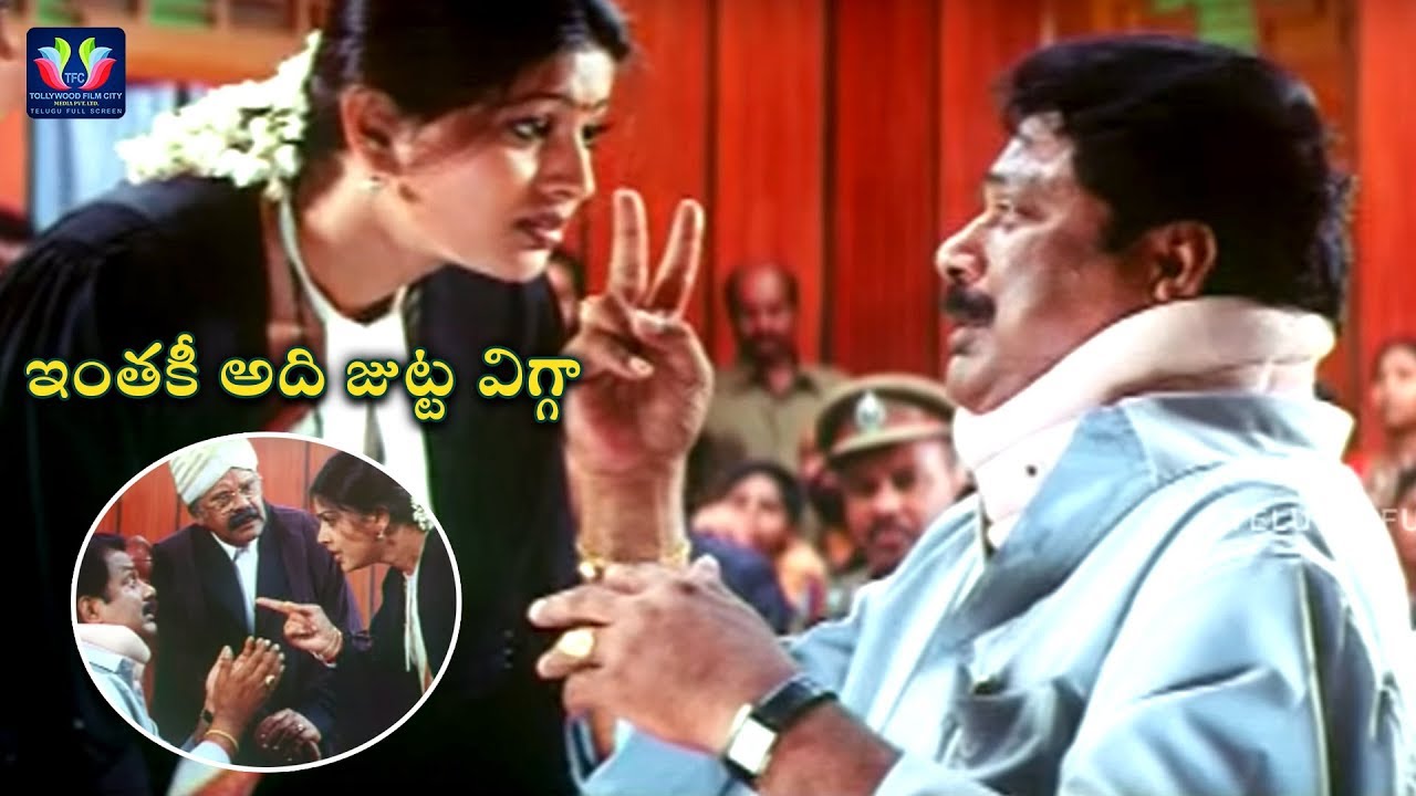 Sneha Best Performance As Lawyer Telugu Full Screen YouTube